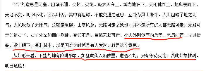 风天小畜卦详解_天风姤卦详解事业_巽卦第六爻变卦小畜卦