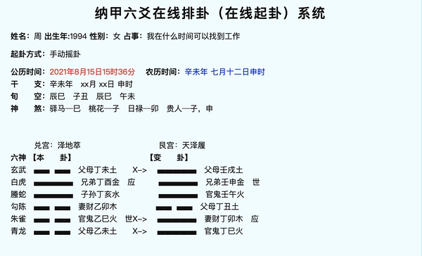 泽雷随卦看两人关系_两人速配关系得「震卦」_两人速配关系得震卦