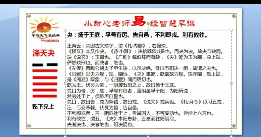 泽风大过卦有什么预示_小过卦预示着什么_山天大畜卦变风天小畜卦姻缘