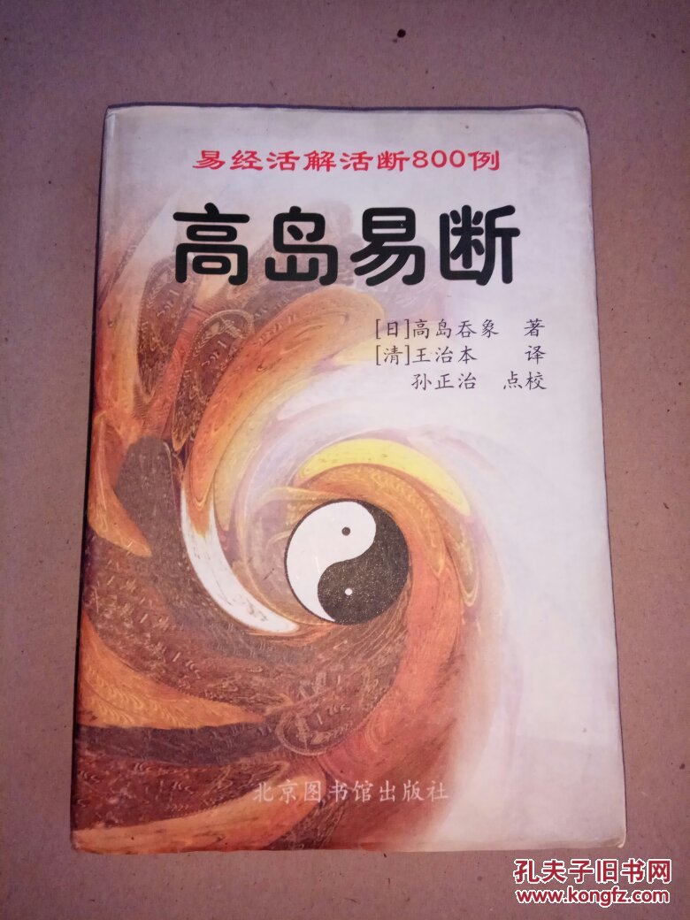 易学大师_易学大师徐伟刚_易学大师简介