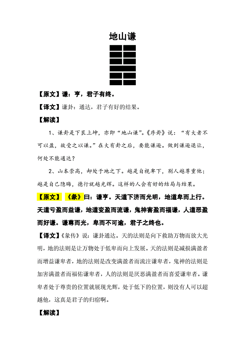 易经中最好的卦是泰卦_易经64卦观卦_易经风水涣卦看分手卦