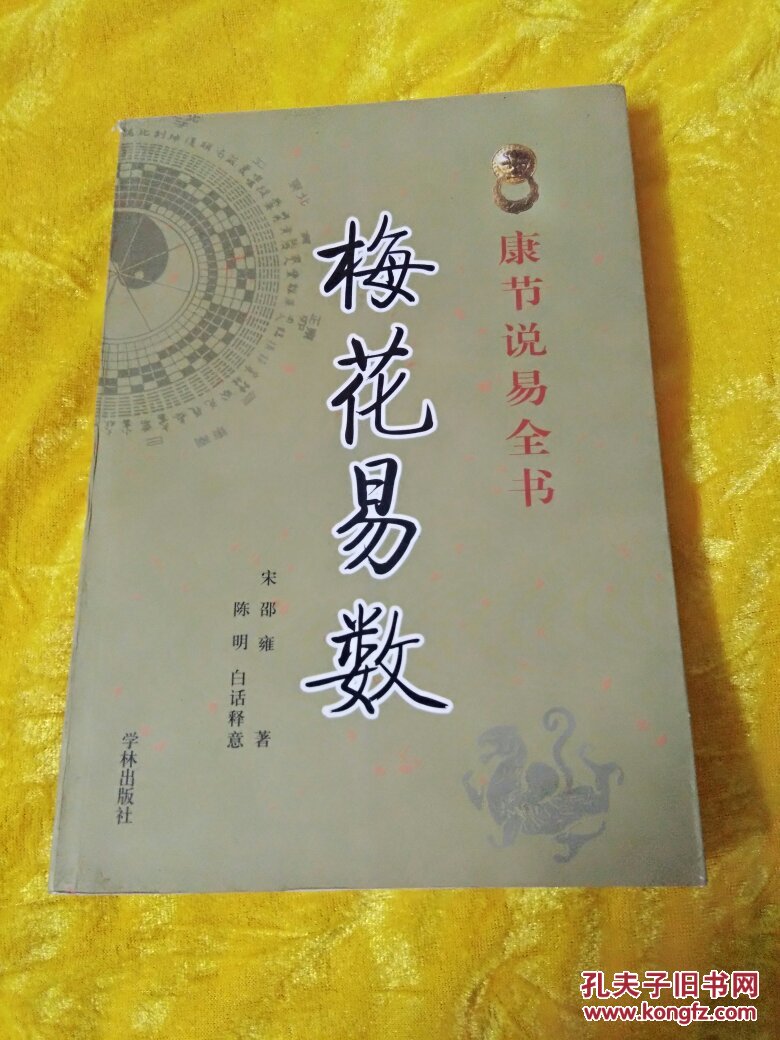 林武樟2012梅花易数执业讲义下载_林武樟2012梅花易数执业讲义下载