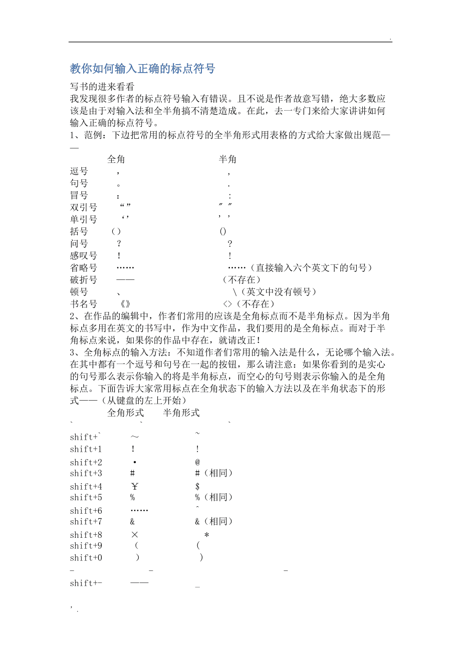 学车容易吗_学竖琴容易进好大学_怎么最容易学标点符号