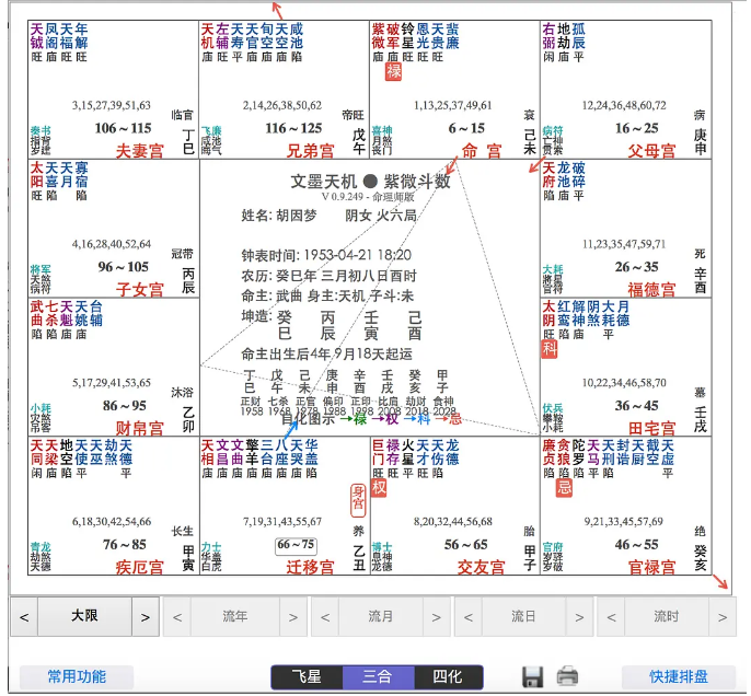 紫微星命格的有多少人_怎么看自己的紫微命格_紫微命格命格查询表