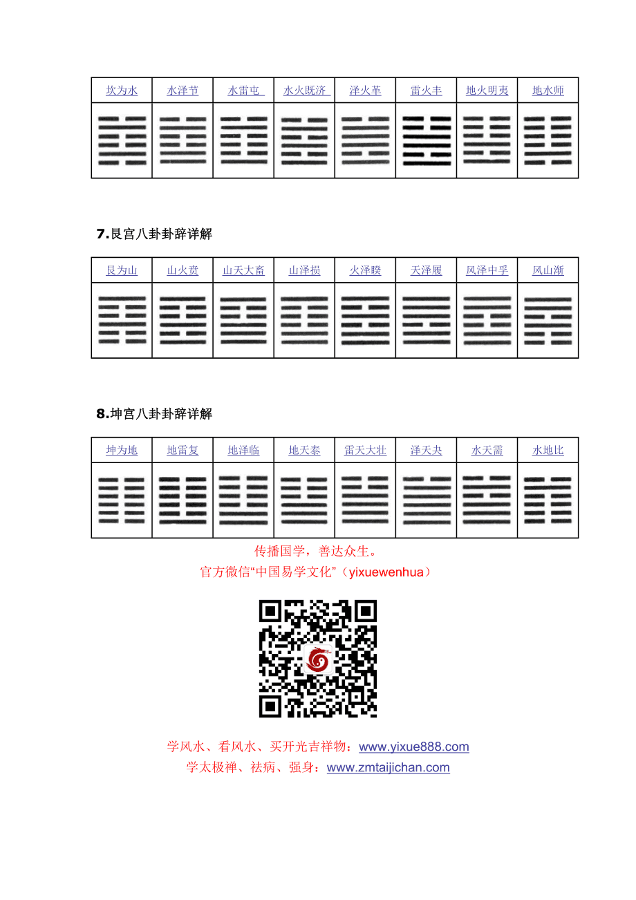 泽天夬卦象征什么事业_鼎卦的互卦是泽天夬_兑为泽卦变泽天夬卦