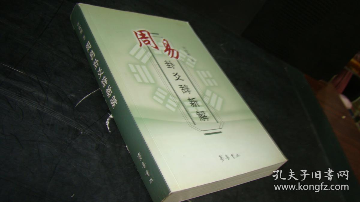 兑为泽卦变泽天夬卦_鼎卦的互卦是泽天夬_泽天夬卦象征什么事业