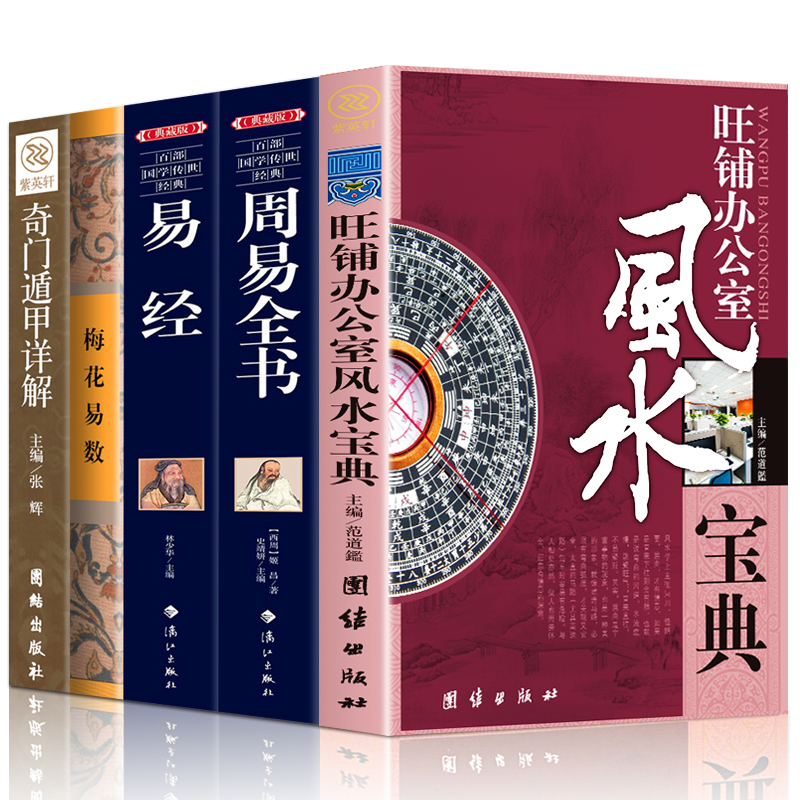 奇门旨归详解_遁甲奇门秘传要旨大全pdf_奇门遁甲古文详解