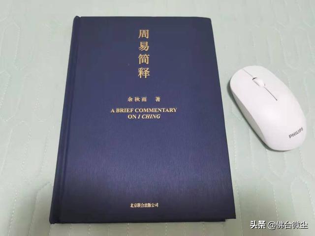 为什么一般人不要学易经「易经入门必背100篇」