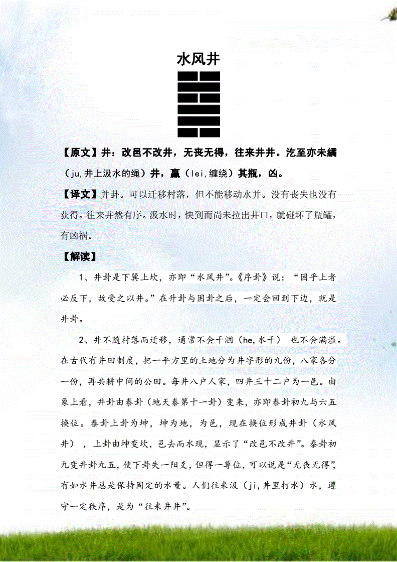 傅氏名人有圮载吗?_九六编成考左氏载卦象以世占法合之得一绝_占眼跳法 左眼跳预测