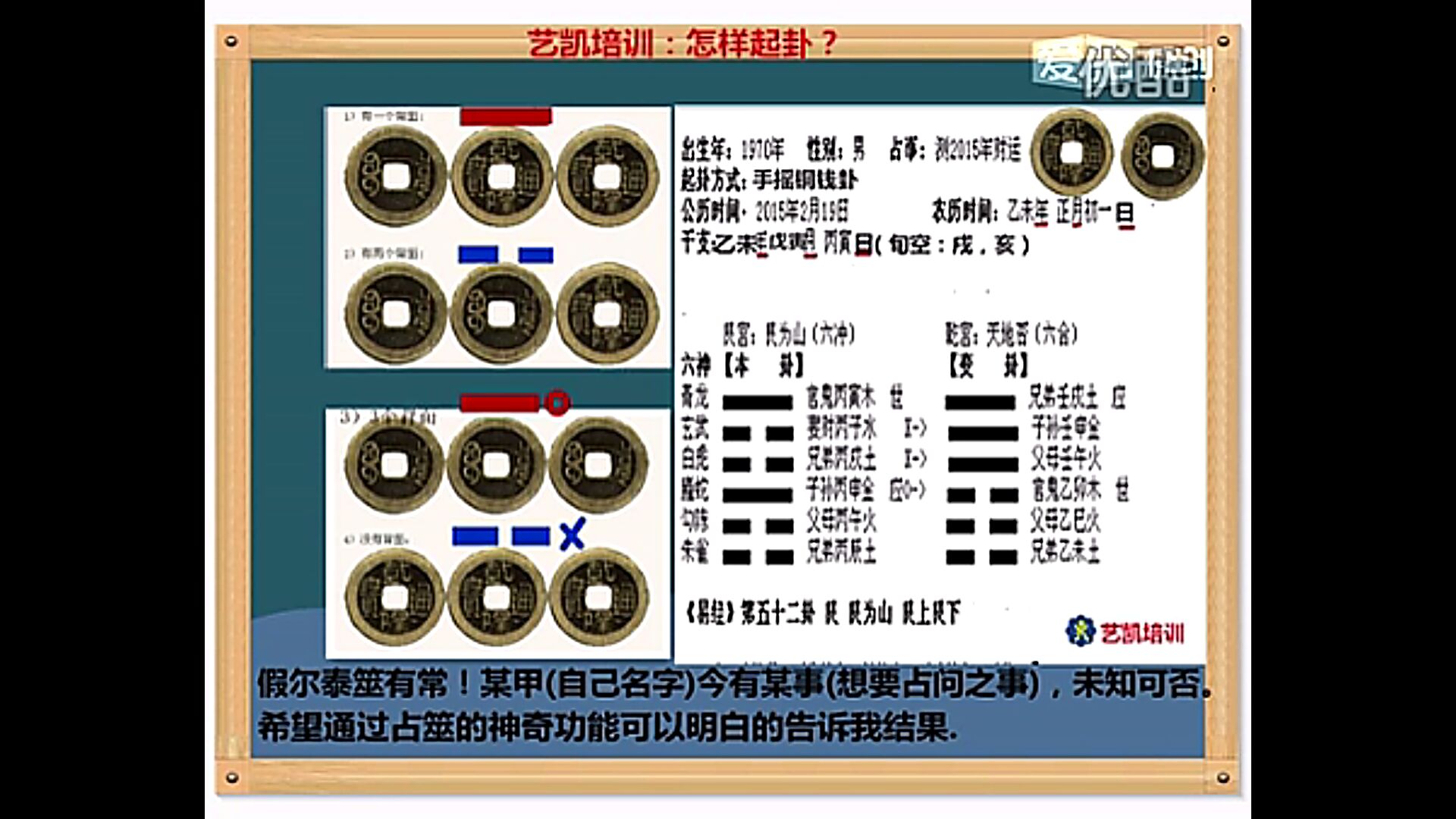 风泽中孚卦感情_中孚卦九二换工作_风泽中孚卦问婚姻