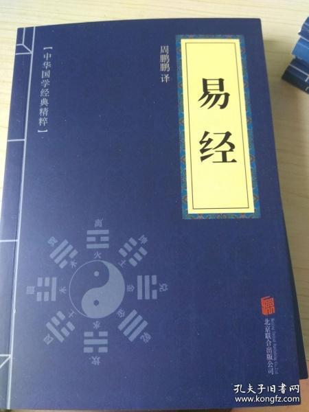 杂卦传原文及译文_周易35卦晋卦_周易杂卦传英语