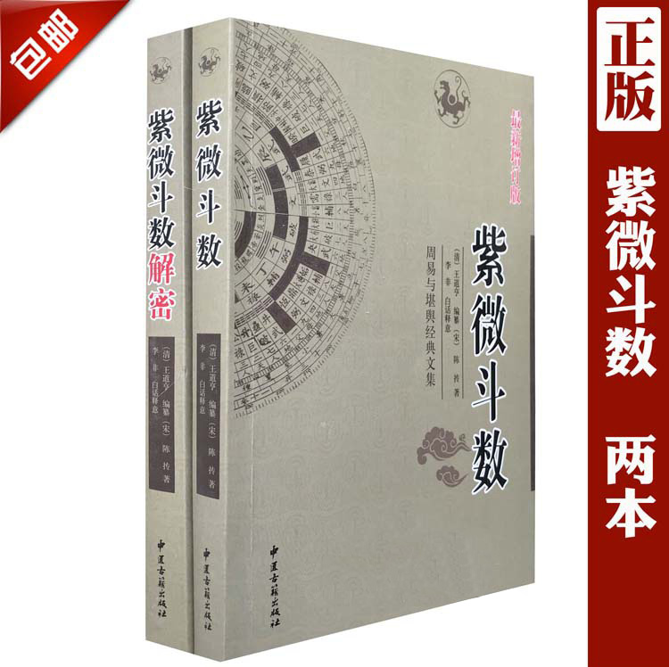 紫薇斗数夫妻宫七杀_陈龙羽紫薇斗数_紫薇斗数入门书籍