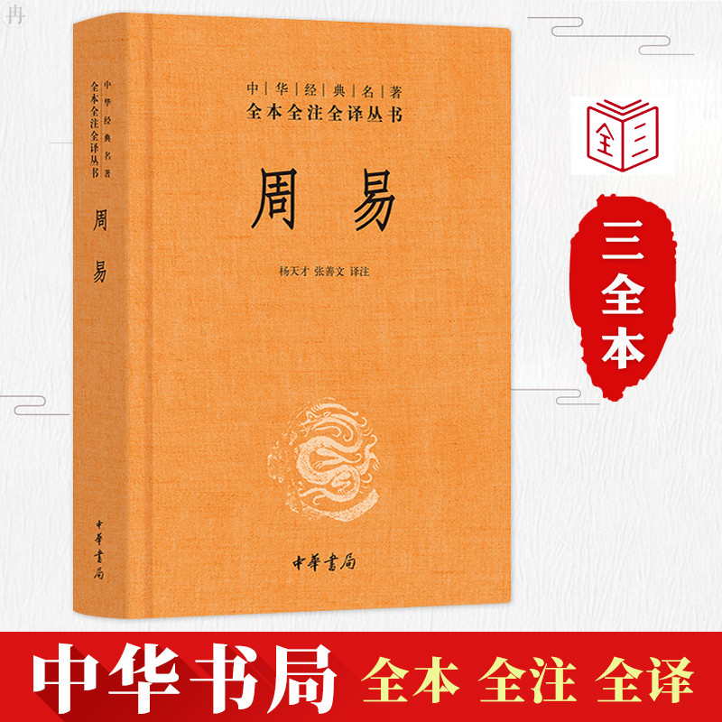 揭秘国学文化一生辰八字入门_一生要读的国学经典_一生要读的50部国学经典