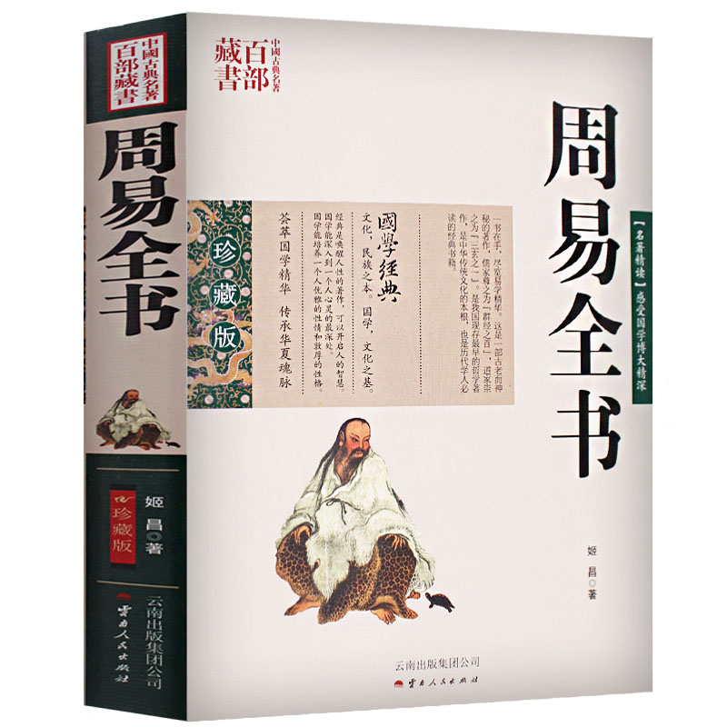 揭秘国学文化一生辰八字入门_一生要读的国学经典_一生要读的50部国学经典