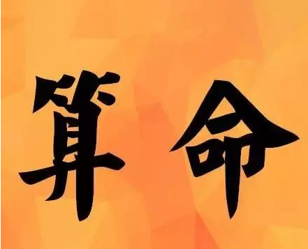 八字算住宅方位风水_生辰八字算财运方位_免费八字算财运