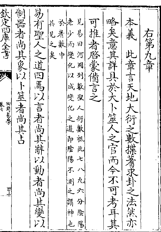 
《周易》“大衍之数”的问题及探索