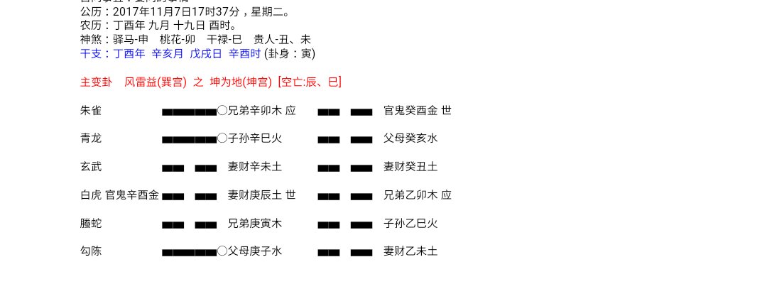 易经第二十五卦，此卦由雷下天上组成。然您乐观进取之心却不受任何牵绊