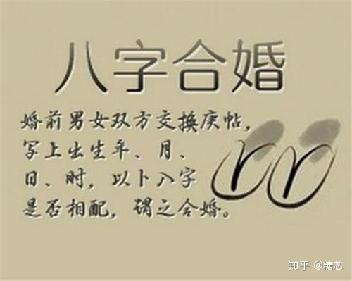 免费八字算有几段婚姻:八字如何看几次婚姻(组图)