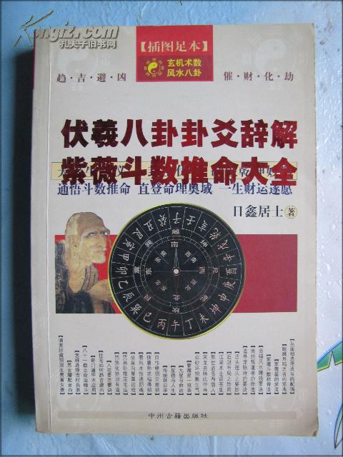 
紫微斗数:紫微斗数占卜的本质非常灵活占卜