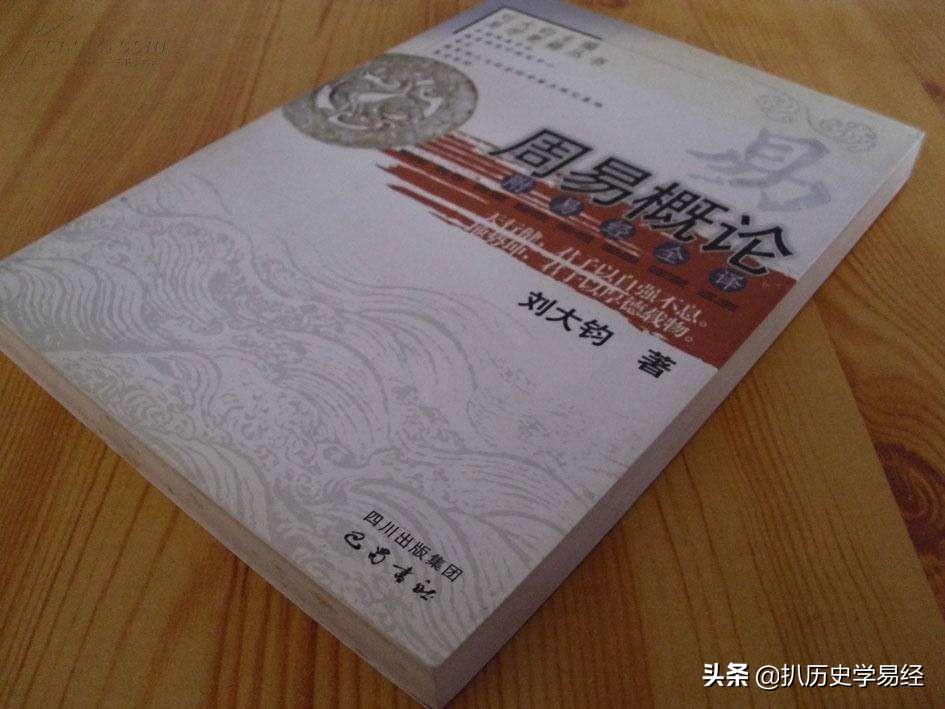 易中子与孙振声《白话易经》差不多的学习方法