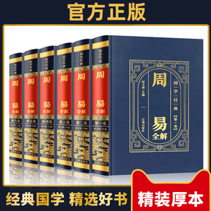 《周易》的魅力，河南省文化厅等多家单位主办的中原国学讲坛