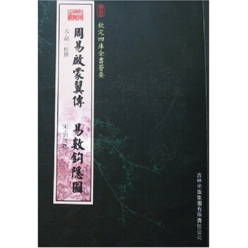 
试释周初青铜器铭文中的易卦》一文法及概率分析概述