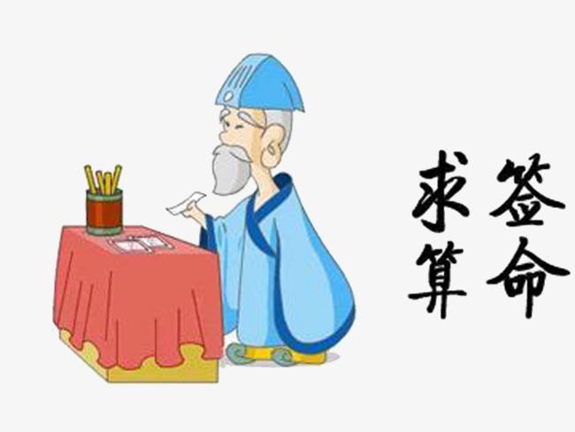 先天奇门遁甲教程后天八字命理之“流年”、“大运”谬误