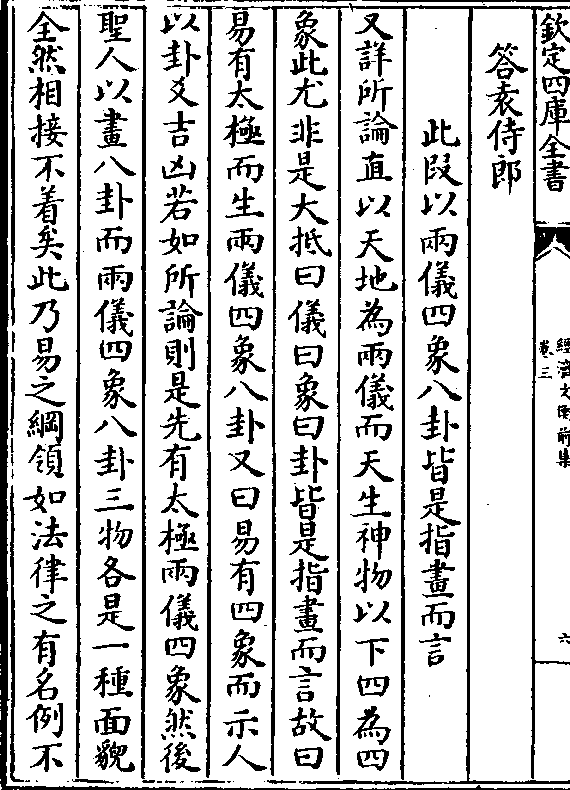 1.天尊，乾坤定矣，动静有常陈，贵贱位矣