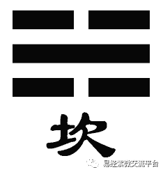 周易第8卦上六爻详解(水地比)_坎上坤下本卦