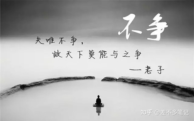 老子为什么提倡“不争”