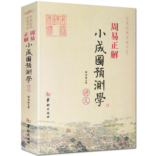 梅花易数和四柱八字哪个准，梅花易数准怎么算姻缘