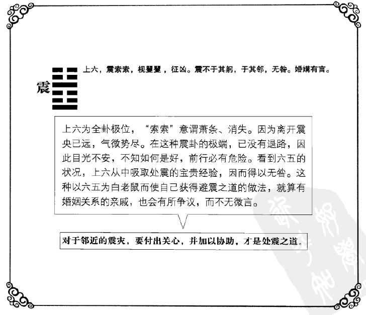 （李向东）亁卦清,坤卦明,,艮卦顶