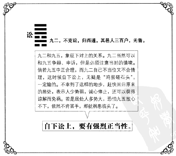 地火明夷卦对个人的生活诉讼事件有些什么启示