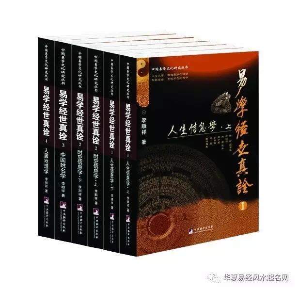 李顺祥高级易学预测师：大运、流年天干有玄机