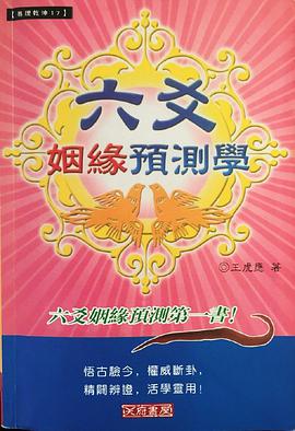 知乎热门问答：小伙伴相克主婚不成，婚姻可成成功