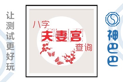 风水堂:婚姻八字怎么算合婚