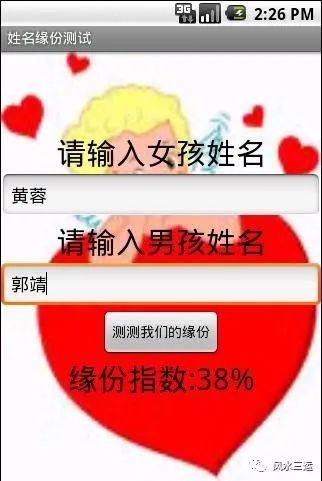 免费测试两人今生关系采用判定姓名吉凶最重要的易经灵动