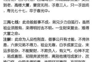 神准的称骨算命:称一称几两几钱,算一算富贵贫穷!