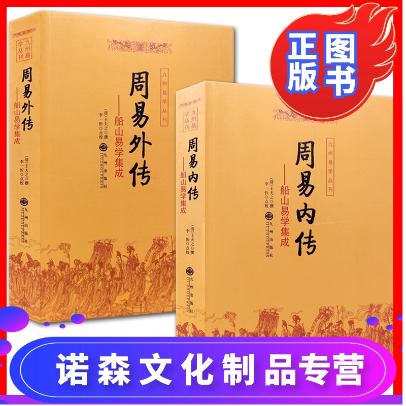 已言，孔子之《易传》即十翼，也就是《易经》