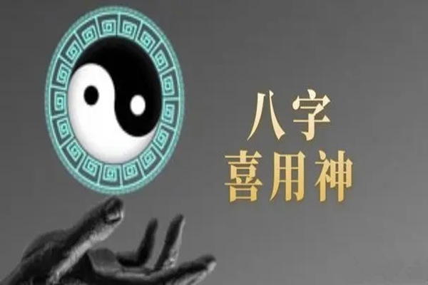 四年风水堂:八字指点一下，忧虑过重不利健康