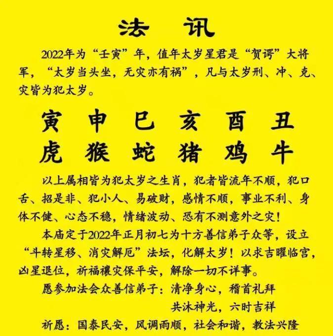 非常说日：2023年2月7日十二生肖运势