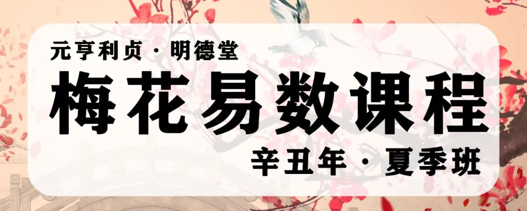 课程收获●学习的是什么学习梅花易数的起卦方法