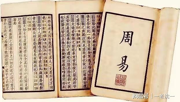 三阳开泰的“泰”是指阴阳“交通”而致“安宁”