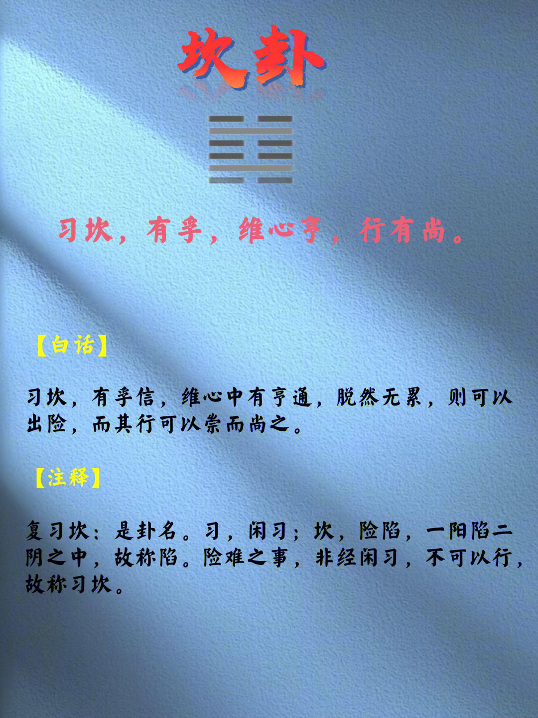 中国有名的易经大师,谢咏老师详解,周易六十四卦爻