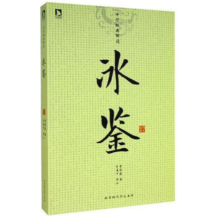 相学古籍 真实的曾国藩：远比那个“永远正确”的“圣人”可爱