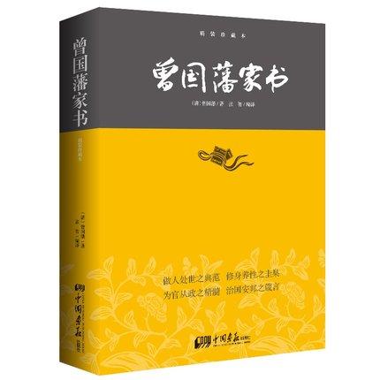 相学古籍 真实的曾国藩：远比那个“永远正确”的“圣人”可爱