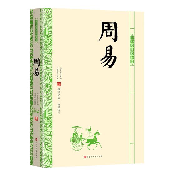 《易经》是一部难读的书，但它为什么吸引了古今中外那么多的学者？