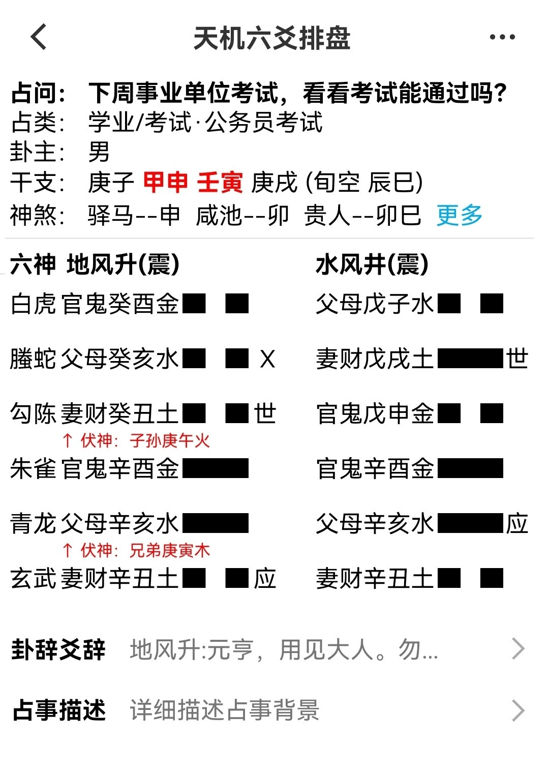 天机紫微斗数预测 算人莫算己这是自古以来的规矩，打破这个规矩的人都没有好下场