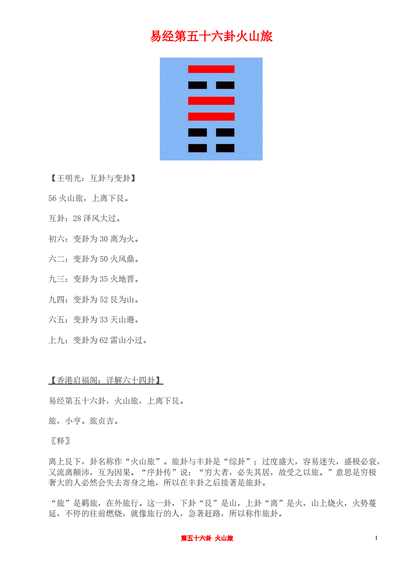 免费算命六卦解八字婚姻精准婚姻评价