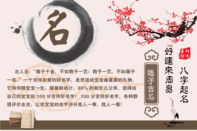 风水堂:什么是生辰八字?如何为宝宝取个好名字